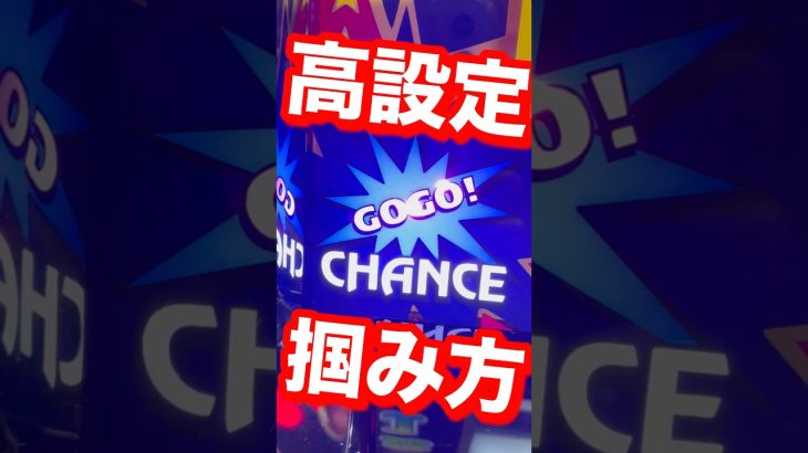 【パチンカス実践記21日目】ガチでアイムジャグラーの高設定台を狙いに行く！ #shorts #パチンカス #スロット #ジャグラー #ペカり #パチスロ #閉店くん #当たり動画 #アイムジャグラー