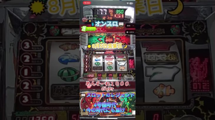 #データ #パチスロ #スロット #攻略 #ボーナス #解析 #設定6 #リプレイ #裏設定 #設定5 #裏物 #裏モノ #初当 #初当り