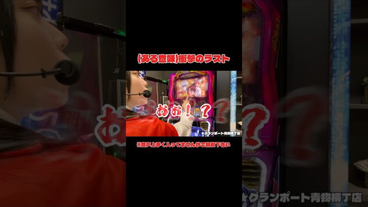 【Lからくりサーカス】まさかすぎた【実践動画】