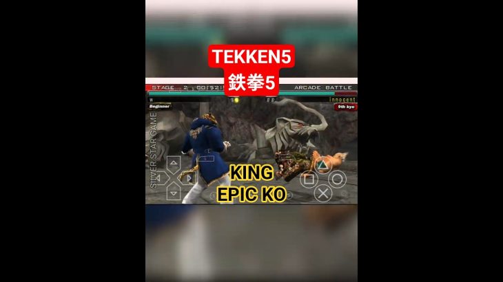 Tekken 5 – King vs Heihachi 👑 鉄拳5 キング vs 平八 ⚡ 철권5 킹 vs 헤이하치 | Retro Battle #Shorts