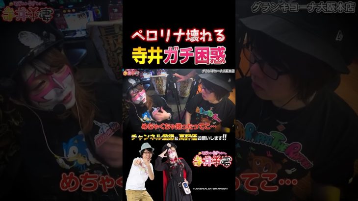 【スマスロ 緑ドン VIVA!情熱南米編 REVIVAL】#パチスロ #パチンコ #切り抜き