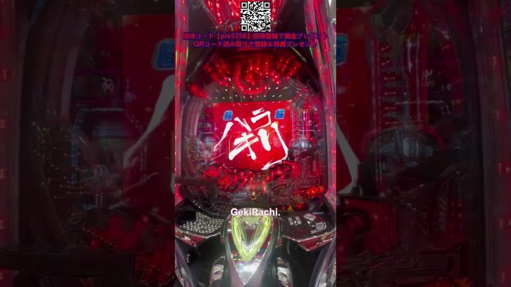 【新台初日】最新台でプレミア大当たり🌟 #パチンコ実践 #最新動画 #パチンコ初心者 #パチンコ好きと繋がりたい #パチンコ実況 #パチスロードch #Pachinko #ライブ #パチンコ #新台