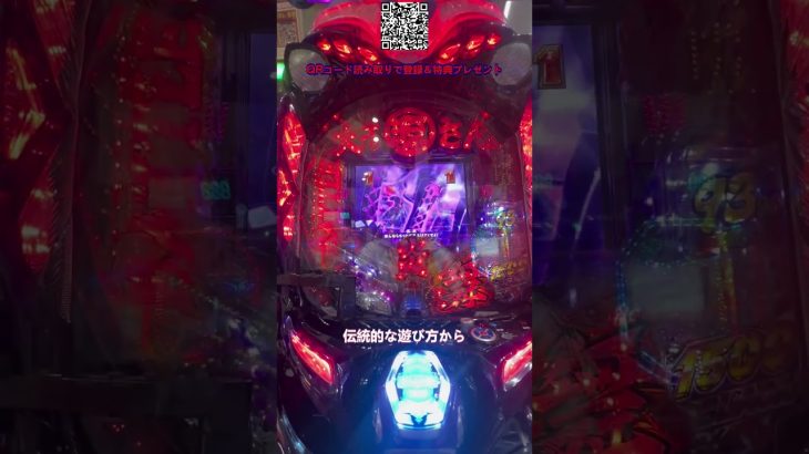 💥爆連モード確定🎯オンラインパチンコ攻略！#パチンコ #パチスロ #スマパチ #スロット #pachinko #オンラインパチンコ