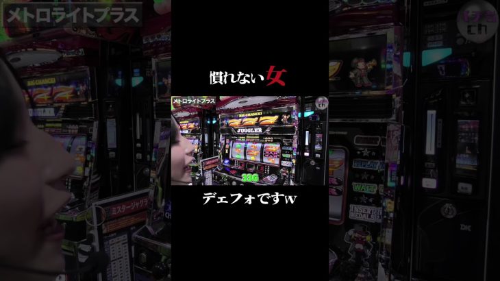 久しぶりでもコインを無駄遣いするそんな動画… #shorts