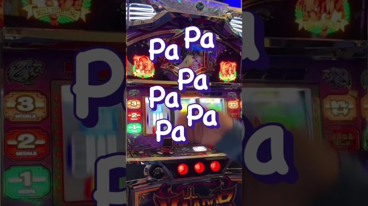 #マタドールⅢ#新台ホール実践#しいたけtvパチスロ編 #shorts