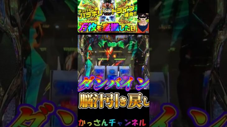 【スマスロダンバイン】こんなに汁が出る引き戻しハジメテ🔰🧠💦