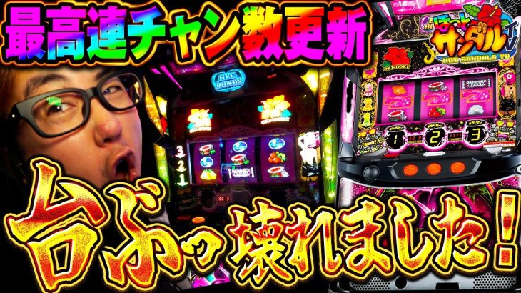 【沖ドキブラック】無音が最高連チャン達成したら万枚がすぐそこまで見えた！！！【パチンコ、パチスロビュッフェスタイル】