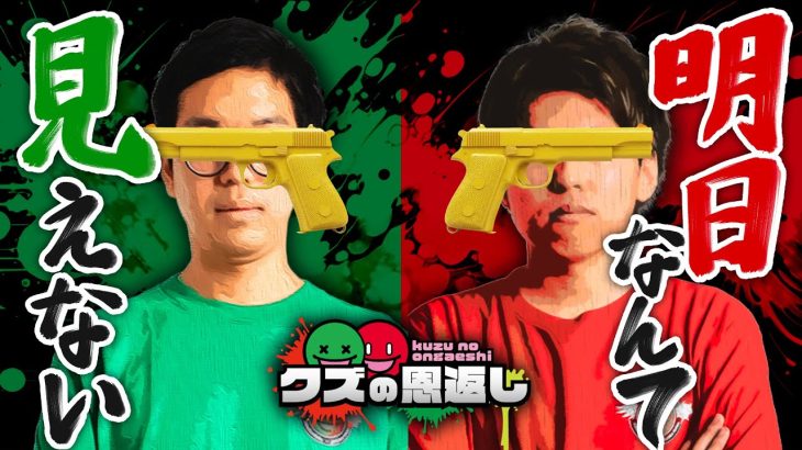 【クズの恩返し】第三百三十三話 〜明日なんて見えない〜