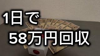 【58万円回収】 【専業の立ち回り】かぐや様設定6を2台掴んだ結果→58万回収👑
