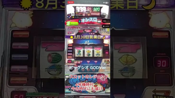 #データ #パチスロ #スロット #攻略 #ボーナス #解析 #設定6 #リプレイ #裏設定 #設定5 #裏物 #裏モノ #初当 #初当り