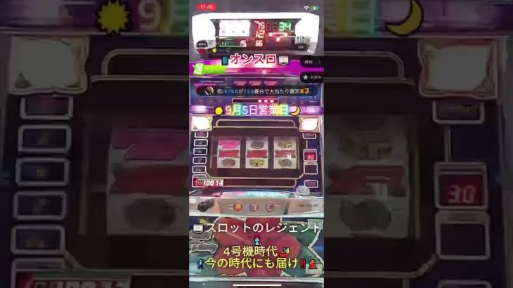 #データ #パチスロ #スロット #攻略 #ボーナス #解析 #設定6 #リプレイ #裏設定 #設定5 #裏物 #裏モノ #初当 #初当り