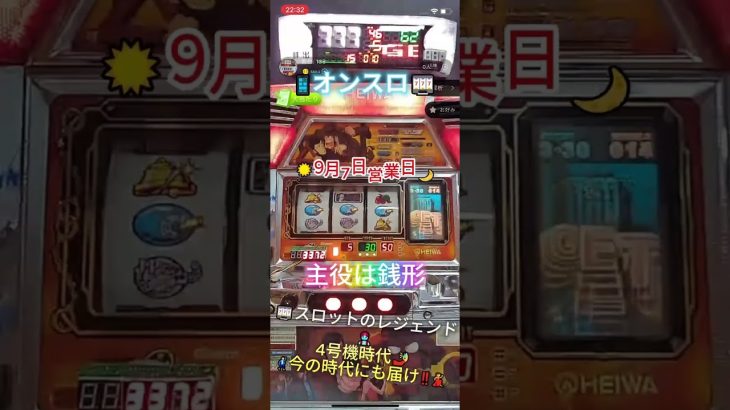 #データ #パチスロ #スロット #攻略 #ボーナス #解析 #設定6 #リプレイ #裏設定 #設定5 #裏物 #裏モノ #初当 #初当り