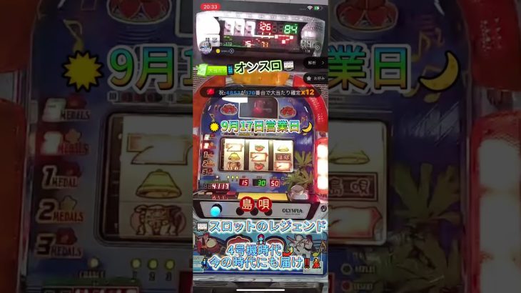 #データ #パチスロ #スロット #攻略 #ボーナス #解析 #設定6 #リプレイ #裏設定 #設定5 #裏物 #裏モノ #初当 #初当り
