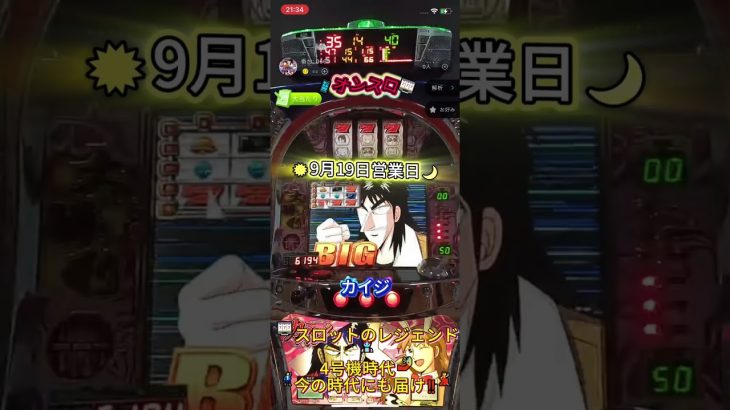#データ #パチスロ #スロット #攻略 #ボーナス #解析 #設定6 #リプレイ #裏設定 #設定5 #裏物 #裏モノ #初当 #初当り