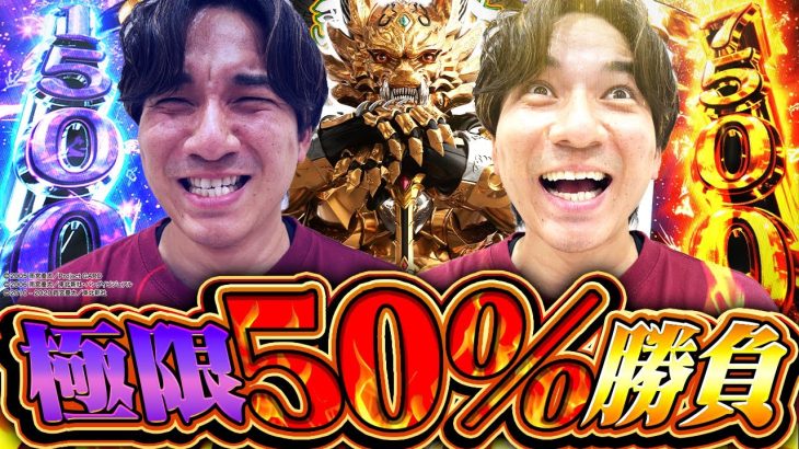 【牙狼7500】激荒牙狼を「2日間」打った結果…【よしきの成り上がり人生録第656話】[パチスロ][スロット]#いそまる#よしき