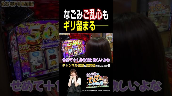 【L東京喰種】#パチスロ #パチンコ #切り抜き