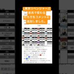 示唆による打ち分けなどをコメントに追加【L東京リベンジャーズ】#9月#おすすめ#チャンネル登録お願いします#スマスロ#新台#いいね#高評価#スロット#設定6#狙い目#設定狙い#期待値稼働#勝つ#サミー