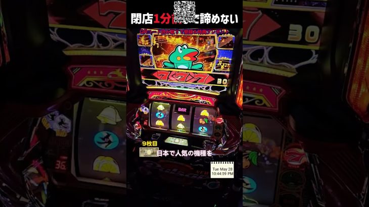 懐かしの名機～最新機種まで勢揃い！日本No.1オンライン実機! #pachinko #パチンコ #パチスロ #スマパチ #スロット #新台 #大当たり