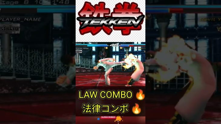 Tekken 5 – Law Vs Jin | 鉄拳5 | 철권5 | Epic KO | #Shorts