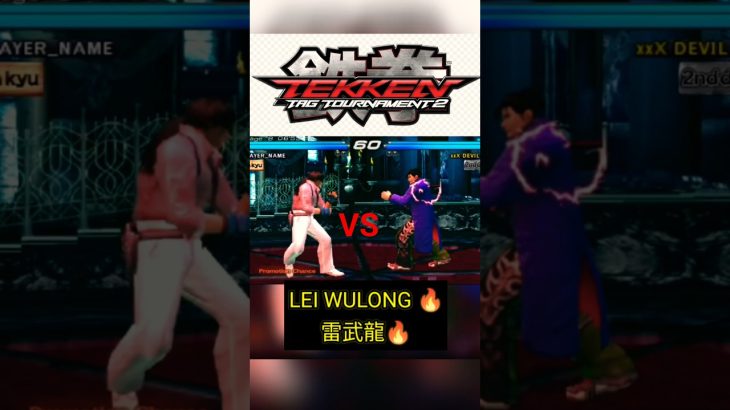 Tekken 5 – Lei Wulong Vs Jin Kazama 🔥 | 鉄拳5 | 철권5 | Retro Battle #shorts #Viral