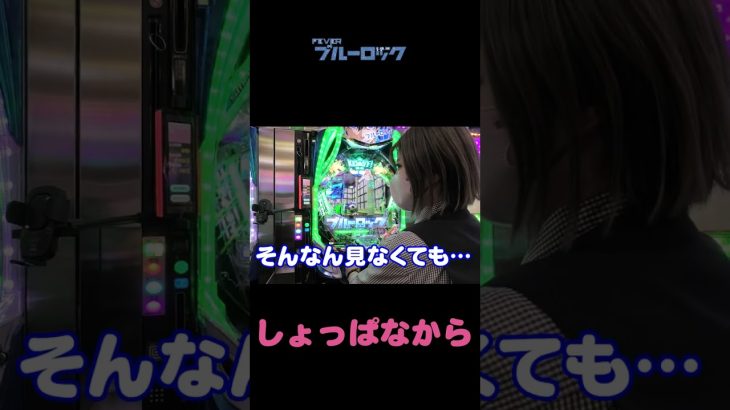 eフィーバーブルーロック 実践！カモミール＆やぶちゃん やぶちゃんは世界一のストライカーになれるのか！？【きりまるTV】