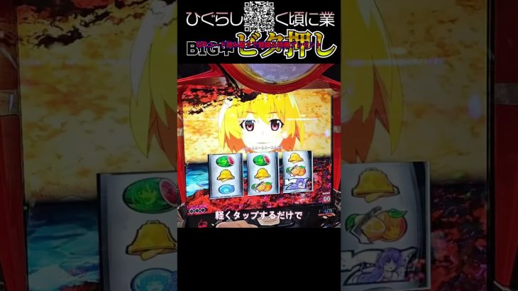 💥【話題の新台】確変突入＆ジャックポット！#pachinko #パチンコ #パチスロ #スマパチ #スロット #新台 #大当たり