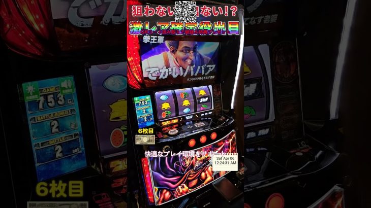 💥爆連モード確定🎯オンラインパチンコ攻略！#パチンコ #パチスロ #スマパチ #スロット #pachinko #オンラインパチンコ