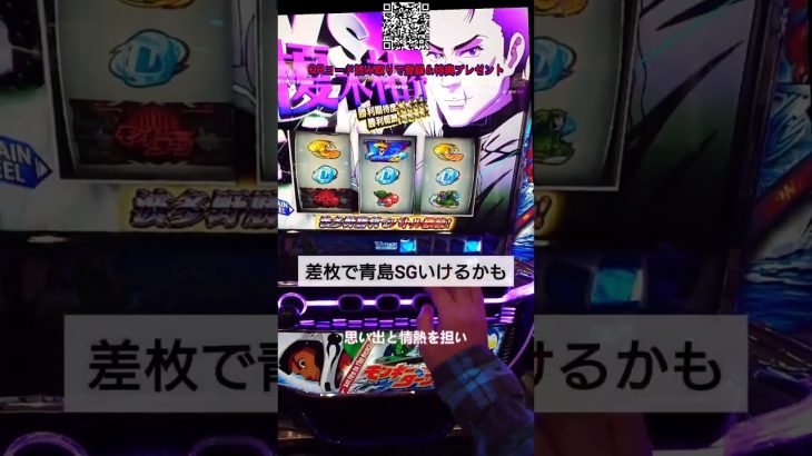 💎【新台特集】一撃必殺の爆連台！#pachinko #パチンコ #パチスロ #スマパチ #スロット #大当たり #新台