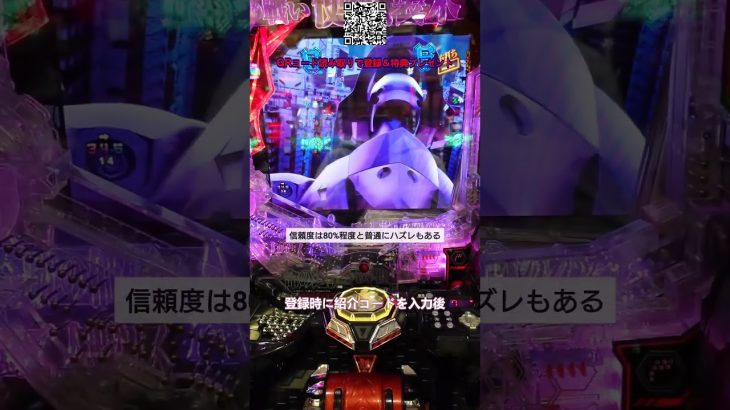 【新台チャレンジ】一撃💥大逆転勝利！#pachinko #パチンコ #パチスロ #スマパチ #スロット #新台