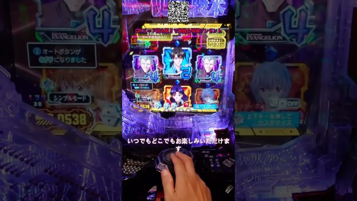 【新台チャレンジ】一撃💥大逆転勝利！#pachinko #パチンコ #パチスロ #スマパチ #スロット #新台
