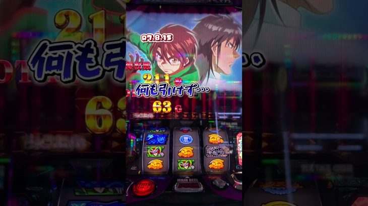 愛知県西尾市　#パチスロ #おすすめ #パチスロモンスター #slot #shrots