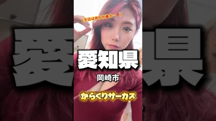 愛知県岡崎市 #パチスロ #おすすめ #パチスロモンスター #slot #shrots