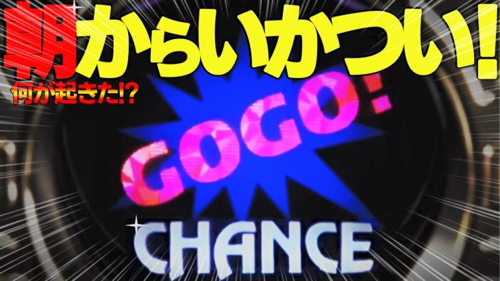 【マイジャグラー5】※いかつい実践になりました…
