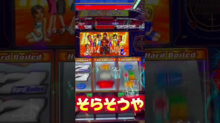 【ダブルA】気付いたらリーチ目BIG確定降臨！-ハードボイルドパチスロスロット新台スマスロスロパチステーション-