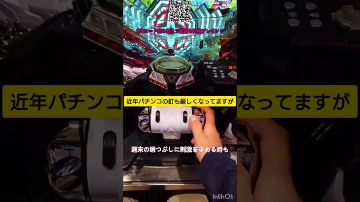 【新台初日】最新台でプレミア大当たり🌟#pachinko #パチンコ #パチスロ #スマパチ #スロット #新台 #大当たり