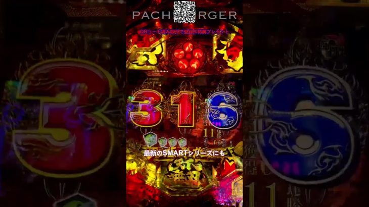 【新台パチンコ実践】初打ちでプレミア演出発生✨#pachinko #パチンコ #パチスロ #スマパチ #スロット #新台 #プレミア演出