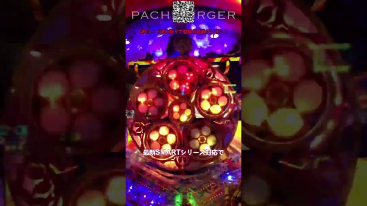 🔥【新台速報】驚きの演出シーンまとめ！#pachinko #パチンコ #パチスロ #スマパチ #スロット #大当たり #新台
