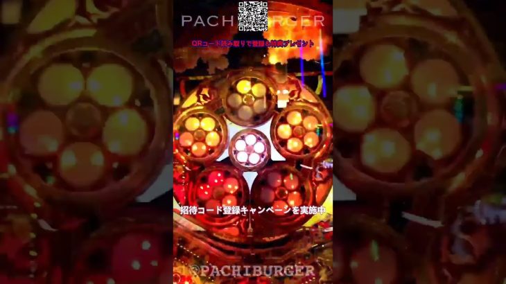 💎【新台特集】一撃必殺の爆連台！#pachinko #パチンコ #パチスロ #スマパチ #スロット #大当たり #新台
