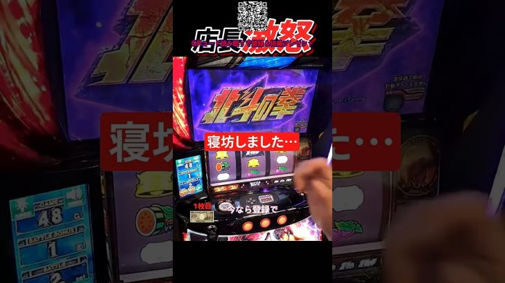 【新台チャレンジ】一撃💥大逆転勝利！#pachinko #パチンコ #パチスロ #スマパチ #スロット #新台