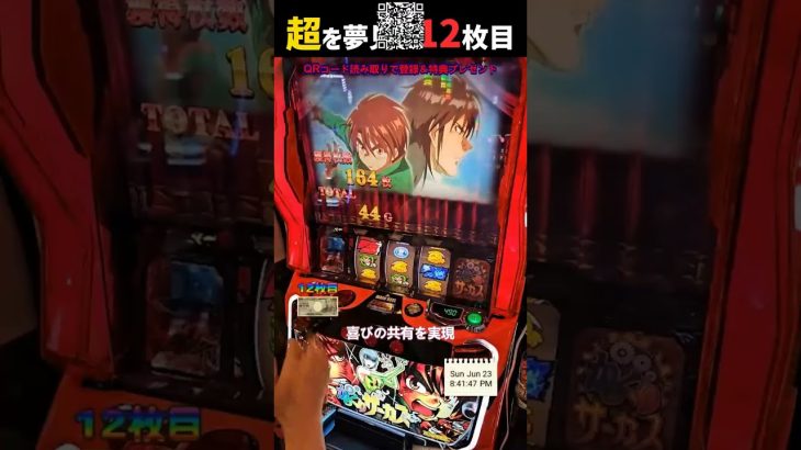 【新台パチンコ実践】初打ちでプレミア演出発生✨ #pachinko #パチンコ #パチスロ #スマパチ #スロット #新台 #プレミア演出