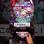 【新台レビュー】最新人気台の演出＆攻略📝徹底解説 ! #pachinko #パチンコ #パチスロ #スマパチ #スロット #新台 #パチンコ攻略