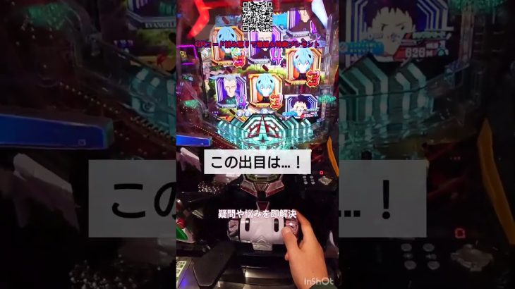 【新台レビュー】最新人気台の演出＆攻略📝徹底解説 ! #pachinko #パチンコ #パチスロ #スマパチ #スロット #新台 #パチンコ攻略