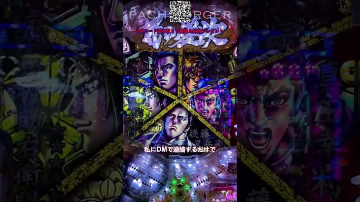 💥爆連モード確定🎯オンラインパチンコ攻略！#パチンコ #パチスロ #スマパチ #スロット #pachinko #オンラインパチンコ
