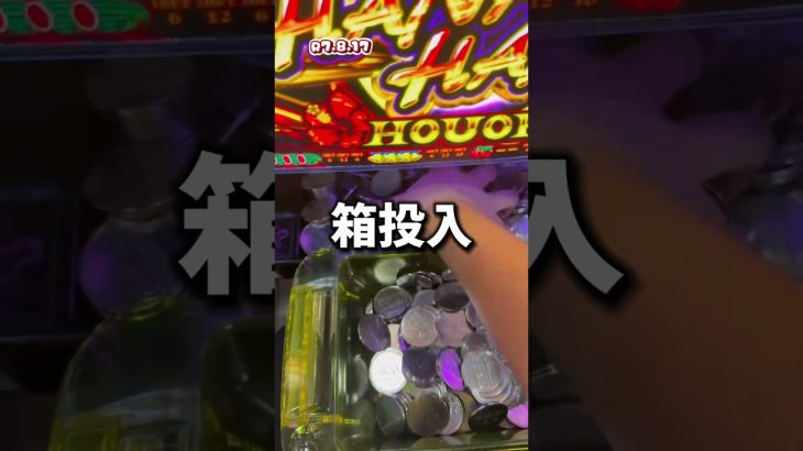 愛知県一宮市　#パチスロ #おすすめ #パチスロモンスター #slot #shrots