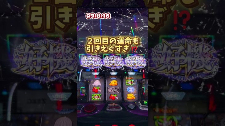 三重県四日市　#パチスロ #おすすめ #パチスロモンスター #slot #shrots