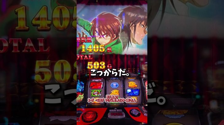 大阪府　#パチスロ #おすすめ #パチスロモンスター #slot #shrots