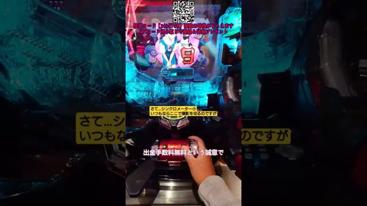 柏青哥プロ直伝！勝利を引き寄せるホール立ち回り術 #パチンコドキュメント #スロット攻略 #パチンコ新台入替