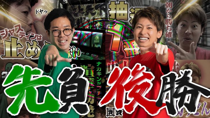 【クズの恩返し】第三百四十話 〜先負後勝〜
