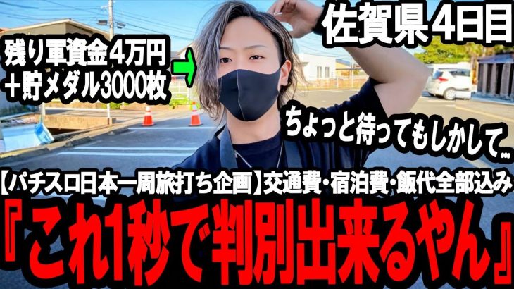【絶対に見逃すな】あの大人気機種をたった1秒で判断した結果が想像以上にやばすぎた…
