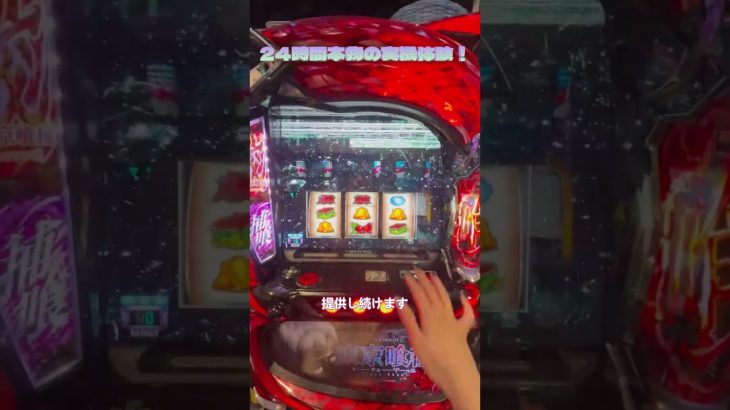 【挑戦🔥】Pachinko Challenge🎰パチンコ神回実践✨新台Review💥爆連で奇跡連発！ #パチンコトレンド #スマスロ #パチイレ #パチンコギャンブル #パチスロ #パチ7